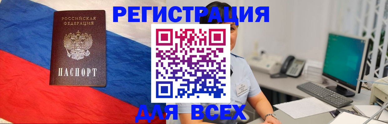 временная регистрация 2025 в Карпинске