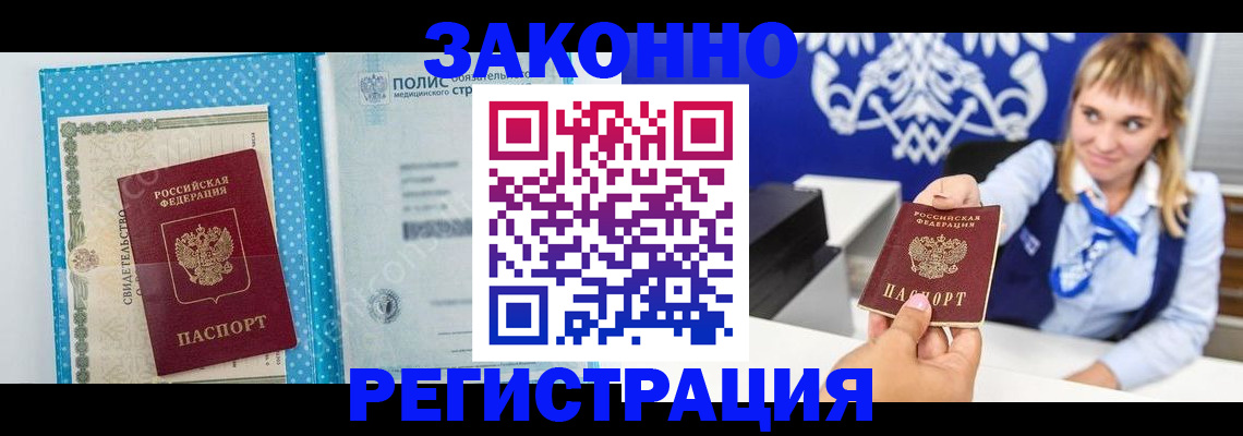 прописка гарантия в Карпинске