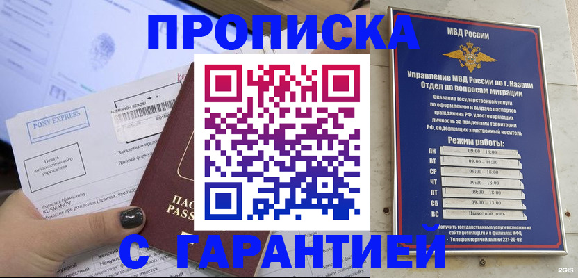 прописка 2025 в Карпинске