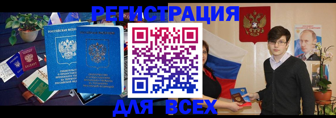 временная регистрация собственник в Карпинске