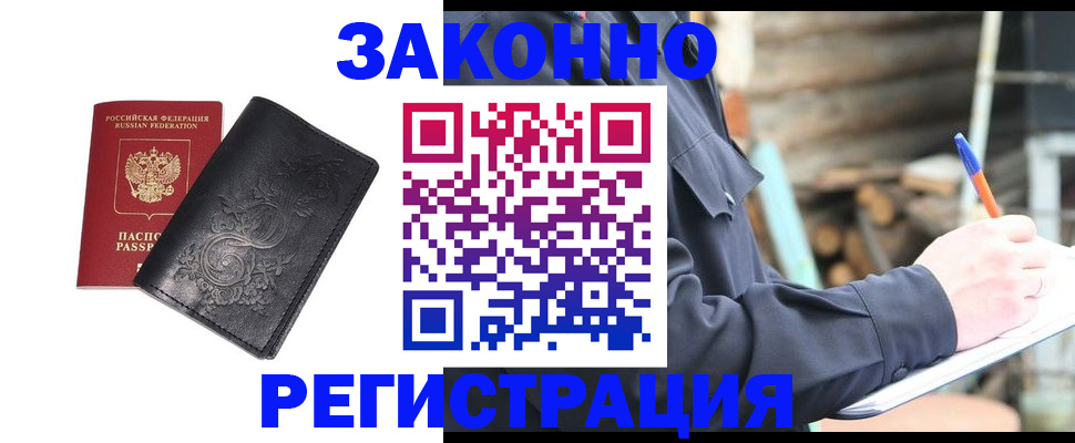 где прописаться в Карпинске