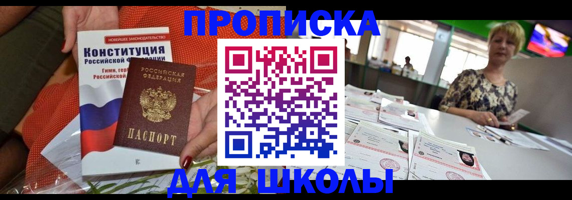 временная регистрация адрес в Карпинске