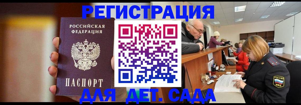 временная регистрация 2025 в Карпинске